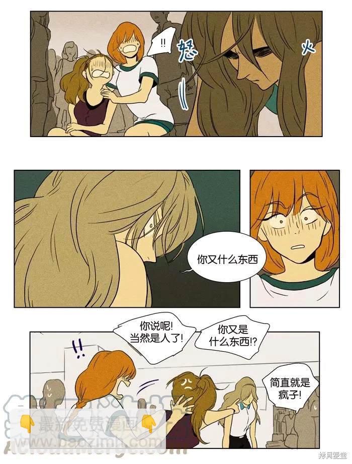 第2部第029话-第75话