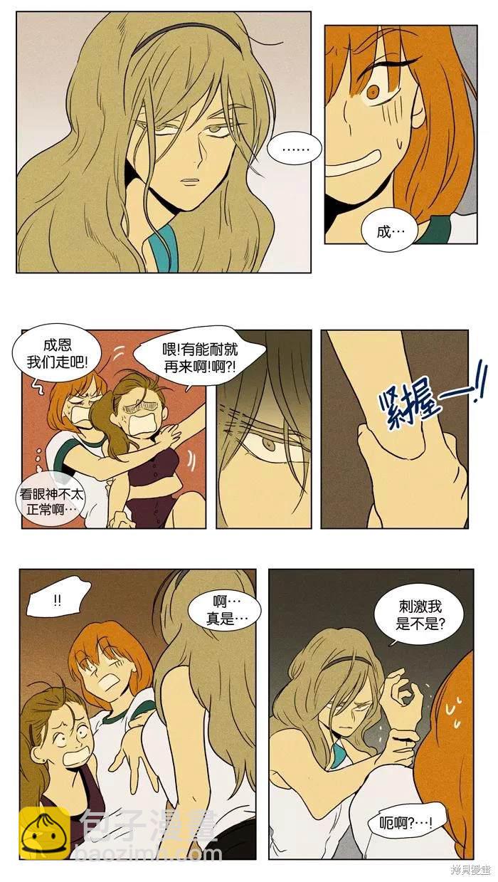 第2部第029话-第75话