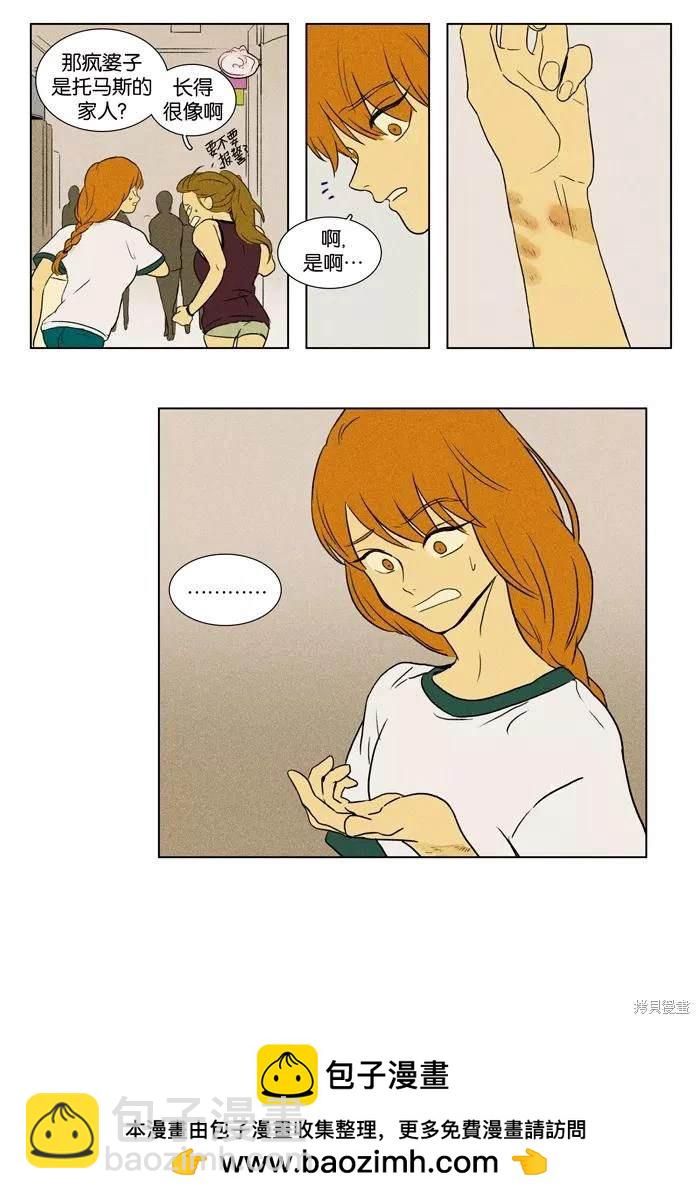 第2部第029话-第75话