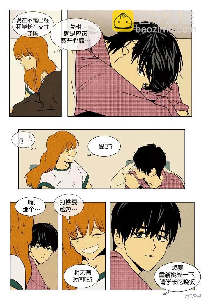 第2部第029话-第75话