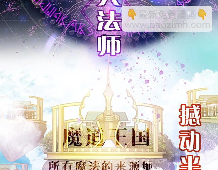 奶萌魔力小公主 - 魔法师变成团宠小公主😎(1/2) - 2