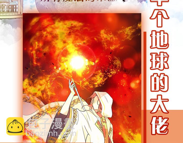 奶萌魔力小公主 - 魔法师变成团宠小公主😎(1/2) - 3