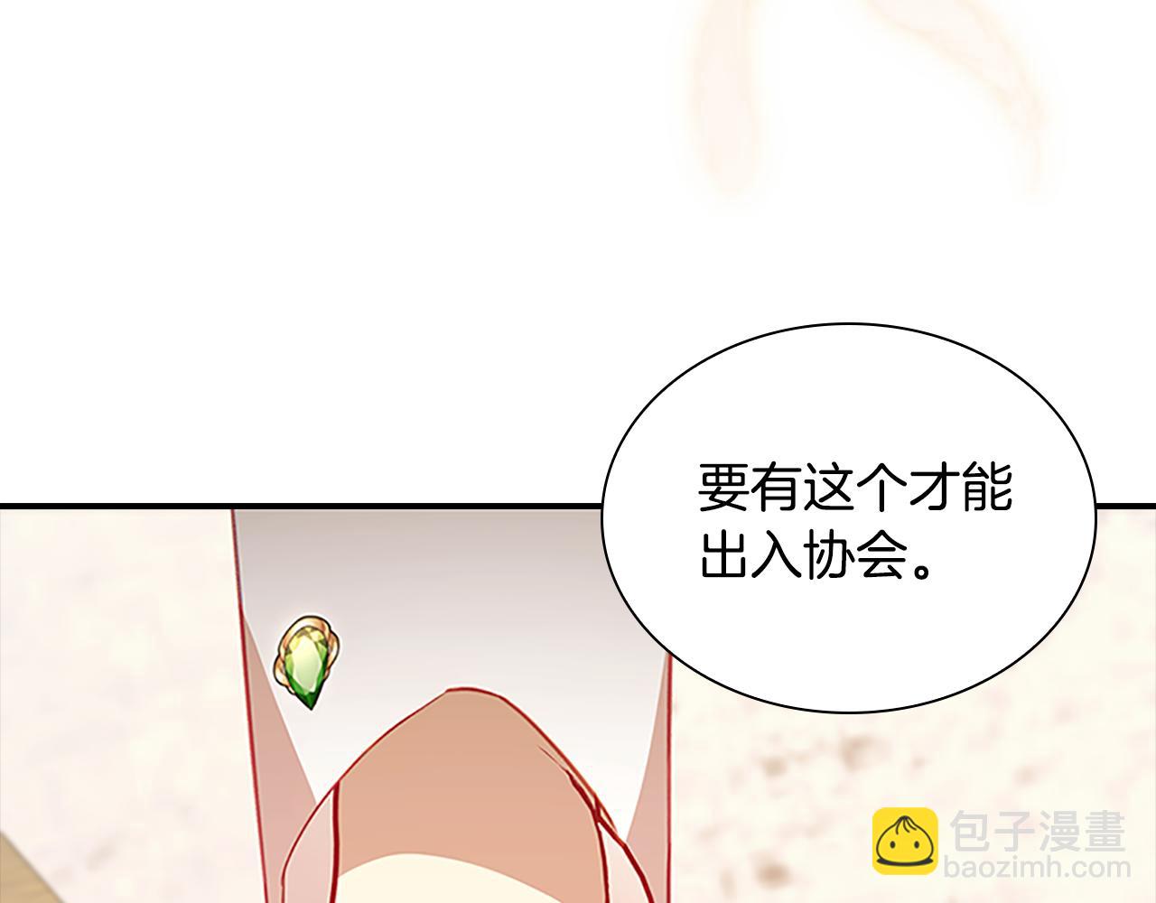 奶萌魔力小公主 - 第98話 會長登場(1/3) - 3