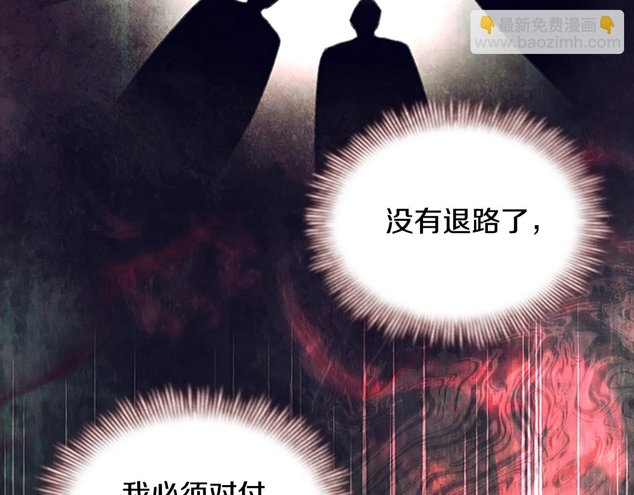 奶萌魔力小公主 - 第121话 魔法师刺客(4/4) - 1