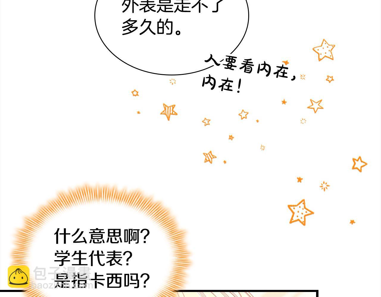 奶萌魔力小公主 - 第147話 封印魔法陣(1/4) - 6