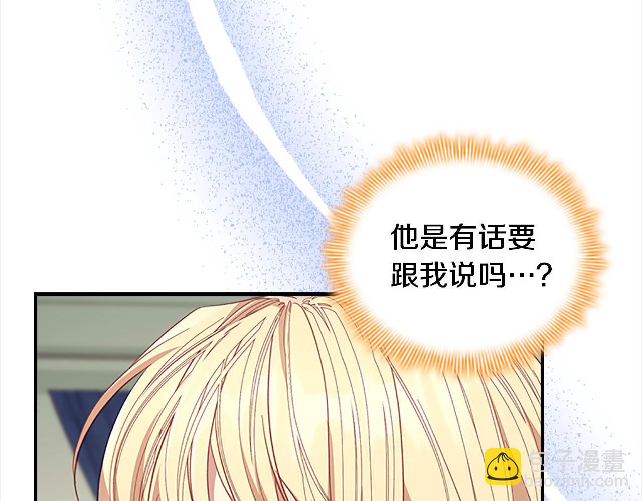 奶萌魔力小公主 - 第153話 爸爸來了！(1/4) - 8