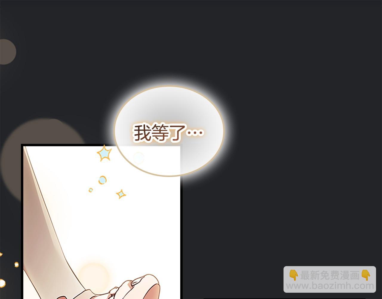 奶萌魔力小公主 - 番外3 大家的寵兒(1/5) - 3