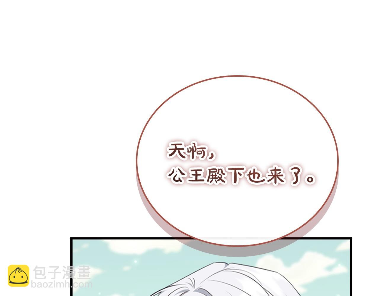 奶萌魔力小公主 - 番外5 詭異的地下室(1/5) - 3