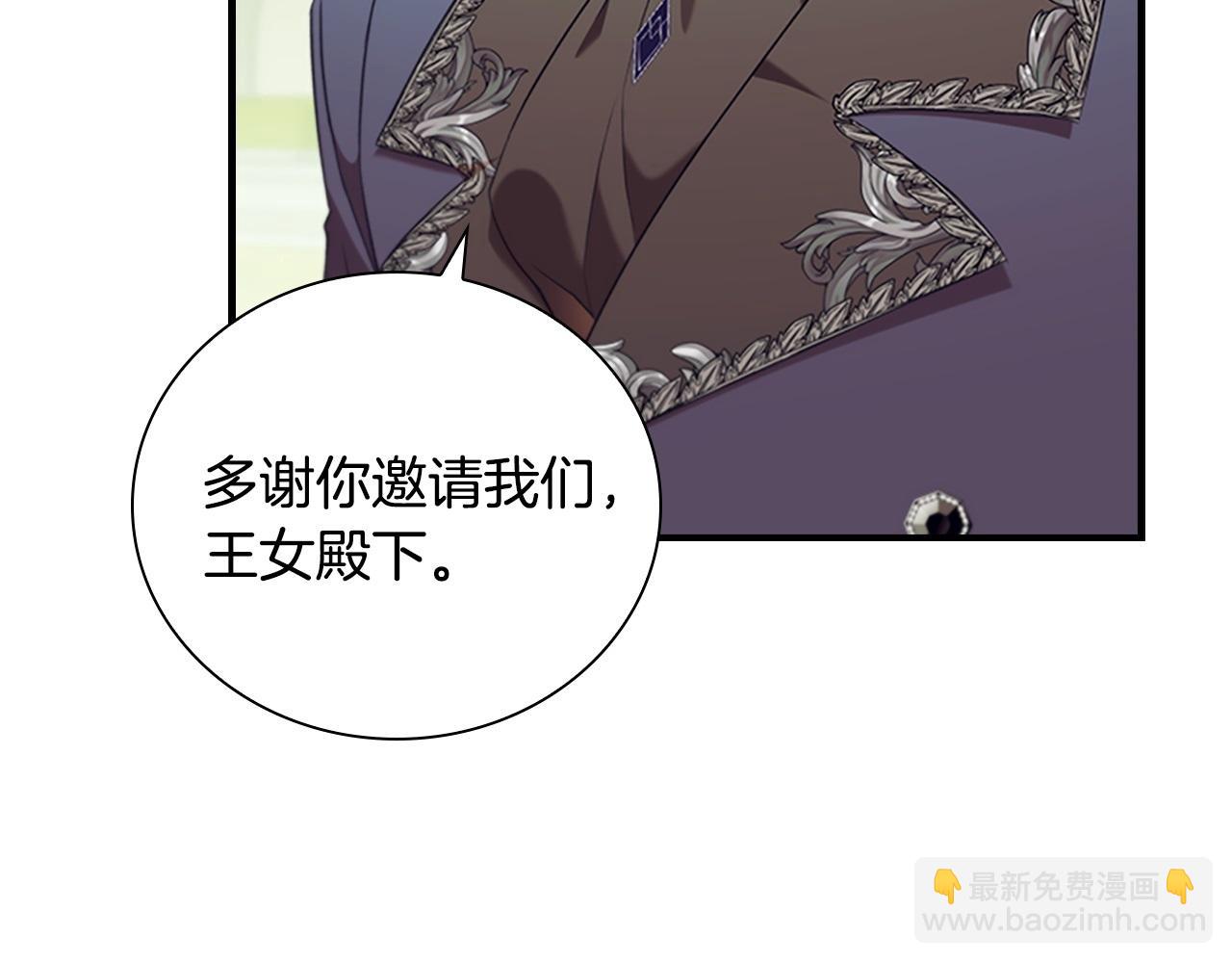 奶萌魔力小公主 - 番外5 詭異的地下室(1/5) - 5