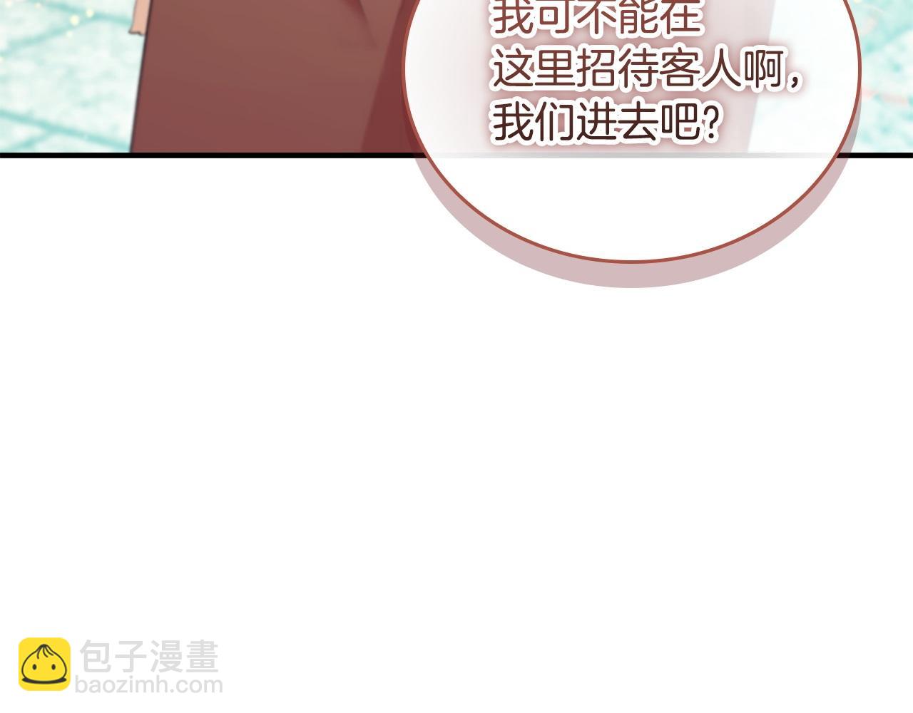 奶萌魔力小公主 - 番外5 詭異的地下室(1/5) - 1