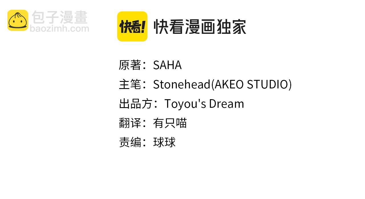 奶萌魔力小公主 - 番外5 詭異的地下室(1/5) - 4
