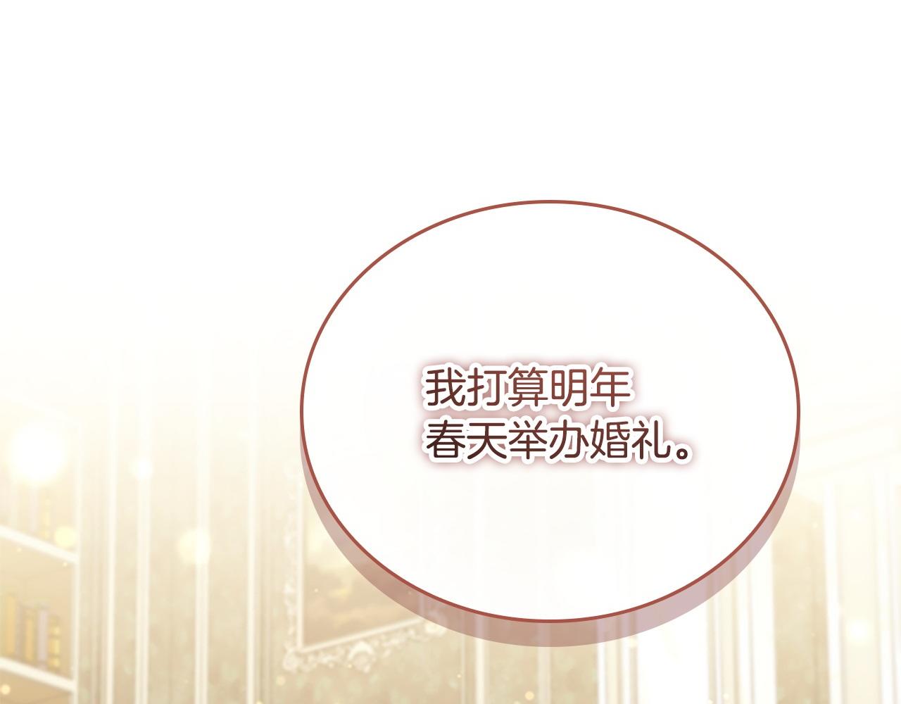 奶萌魔力小公主 - 番外5 詭異的地下室(1/5) - 1