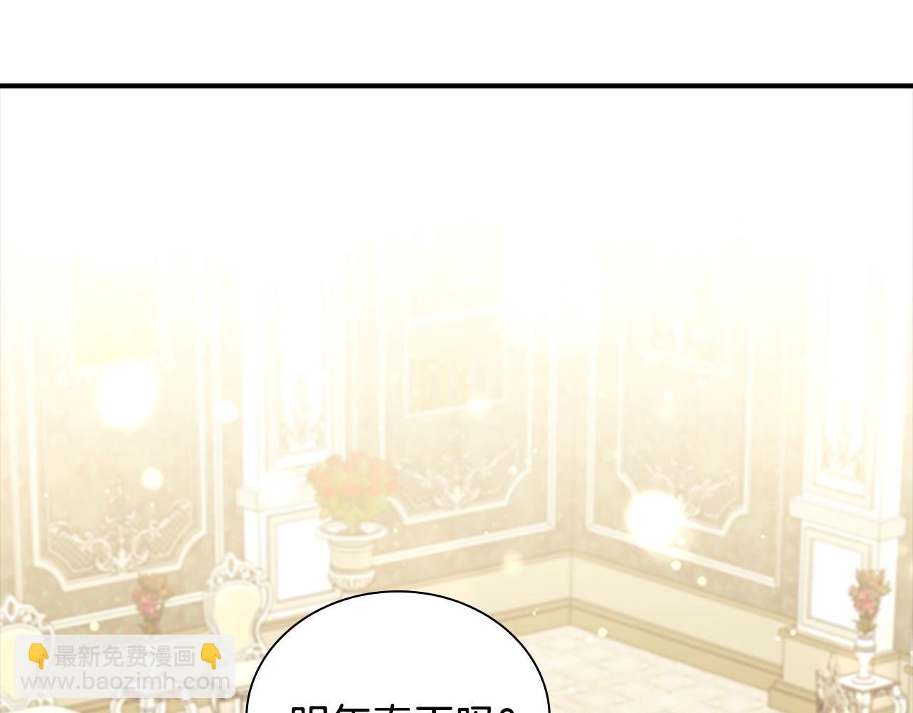 奶萌魔力小公主 - 番外5 詭異的地下室(1/5) - 4