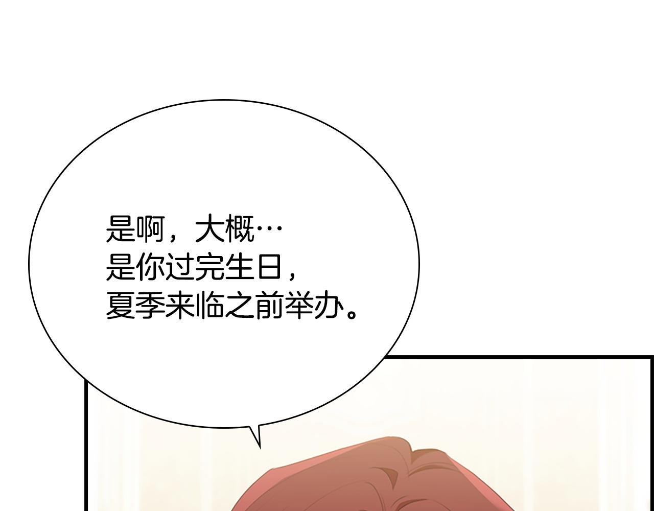 奶萌魔力小公主 - 番外5 詭異的地下室(1/5) - 7