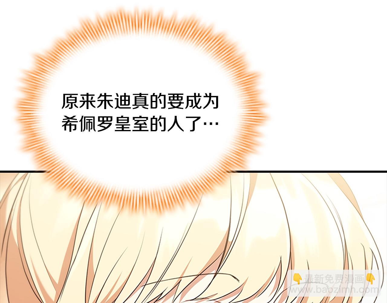 奶萌魔力小公主 - 番外5 詭異的地下室(1/5) - 2