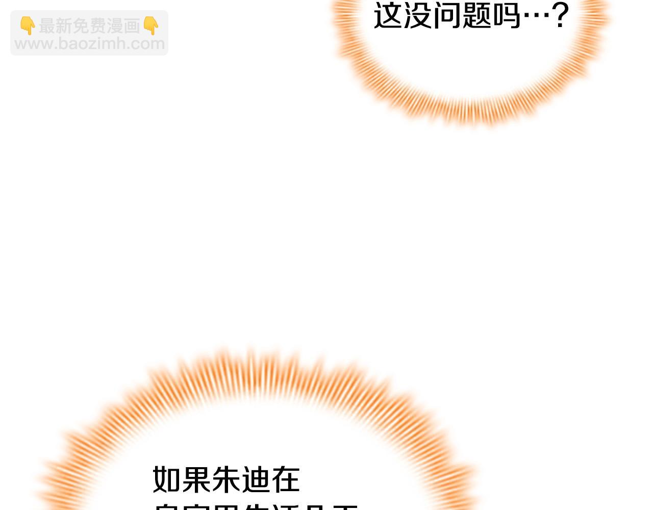 奶萌魔力小公主 - 番外5 詭異的地下室(1/5) - 4