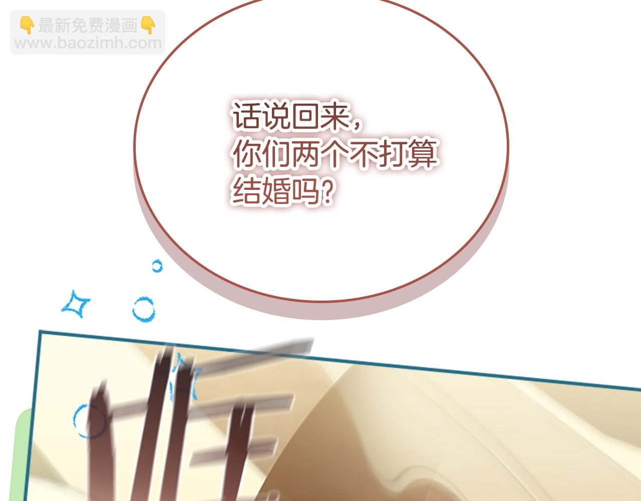 奶萌魔力小公主 - 番外5 詭異的地下室(1/5) - 8