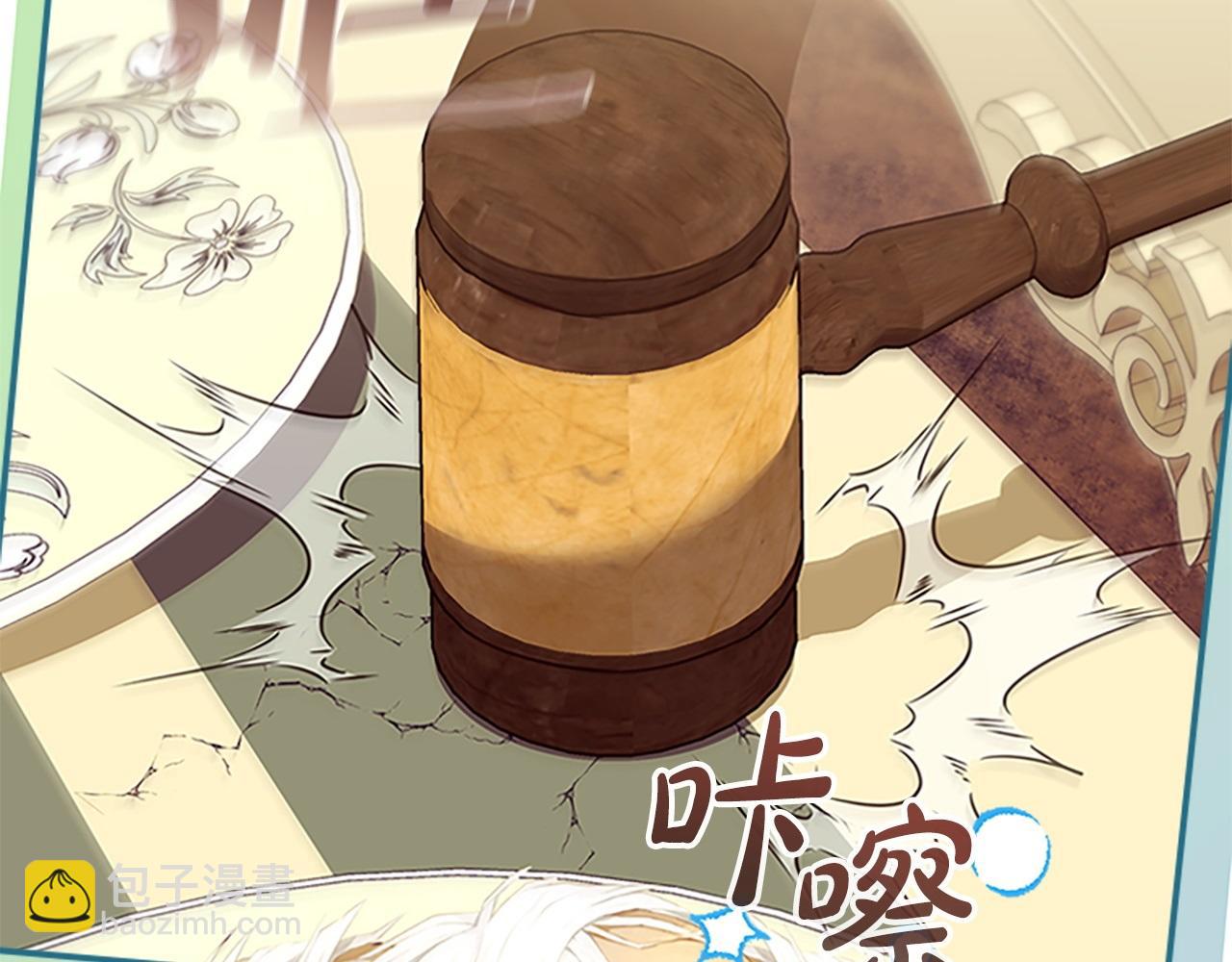 奶萌魔力小公主 - 番外5 詭異的地下室(1/5) - 1