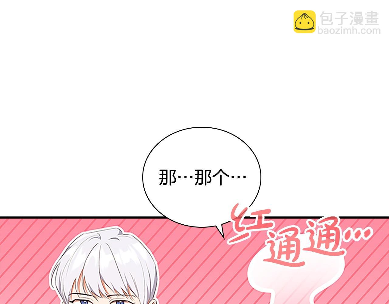 奶萌魔力小公主 - 番外5 詭異的地下室(1/5) - 3