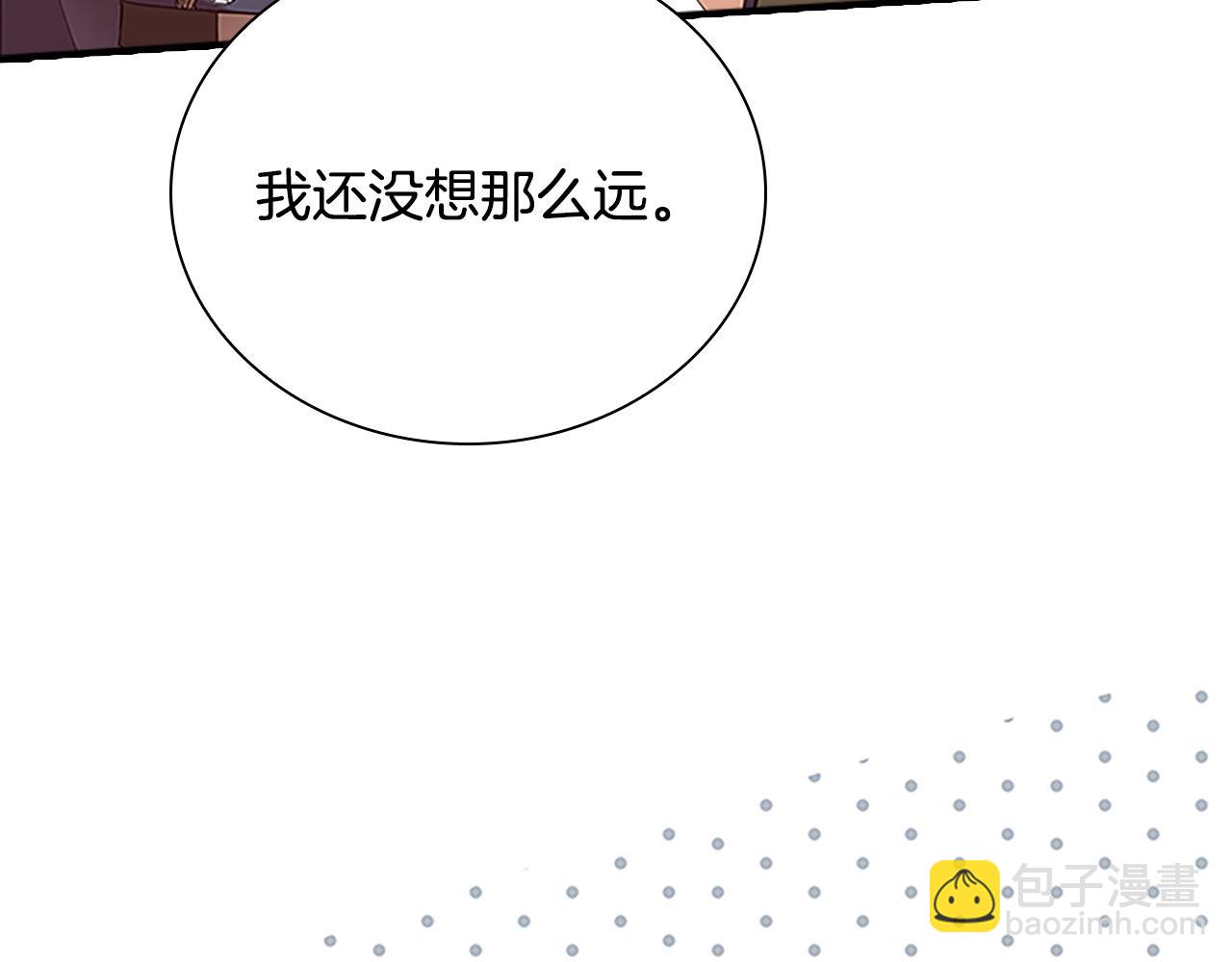 奶萌魔力小公主 - 番外5 詭異的地下室(1/5) - 5