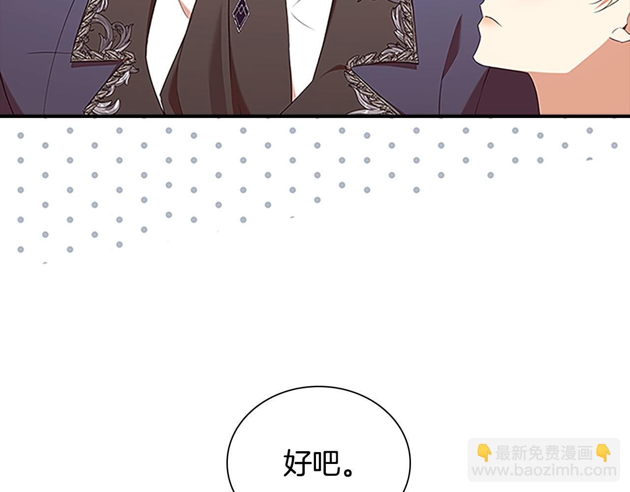 奶萌魔力小公主 - 番外5 詭異的地下室(1/5) - 7