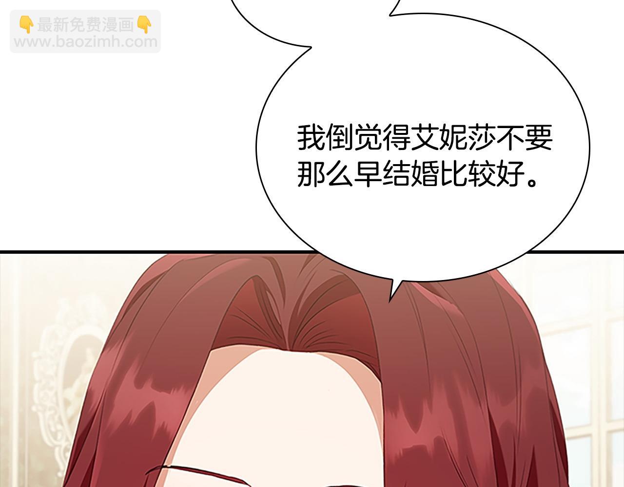 奶萌魔力小公主 - 番外5 詭異的地下室(1/5) - 8