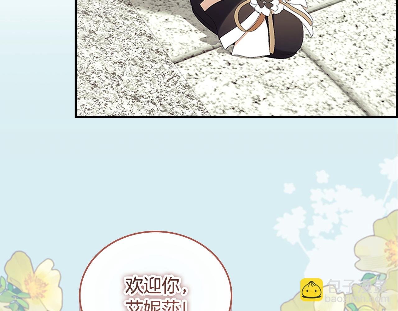 奶萌魔力小公主 - 番外5 詭異的地下室(1/5) - 5