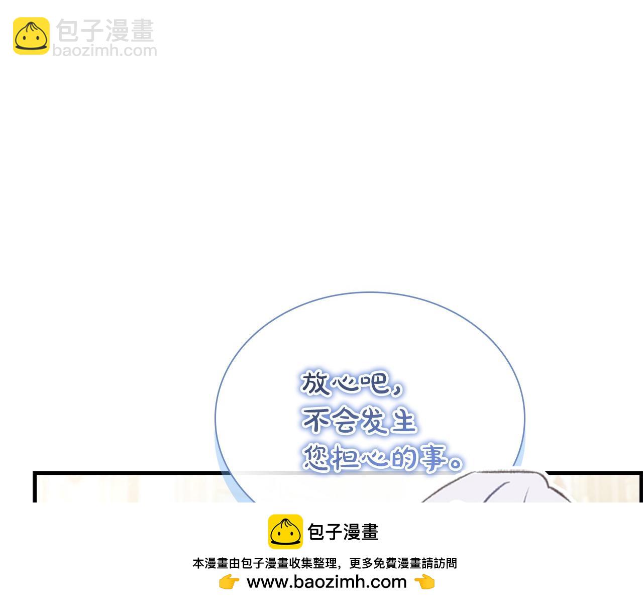 奶萌魔力小公主 - 番外5 詭異的地下室(1/5) - 2