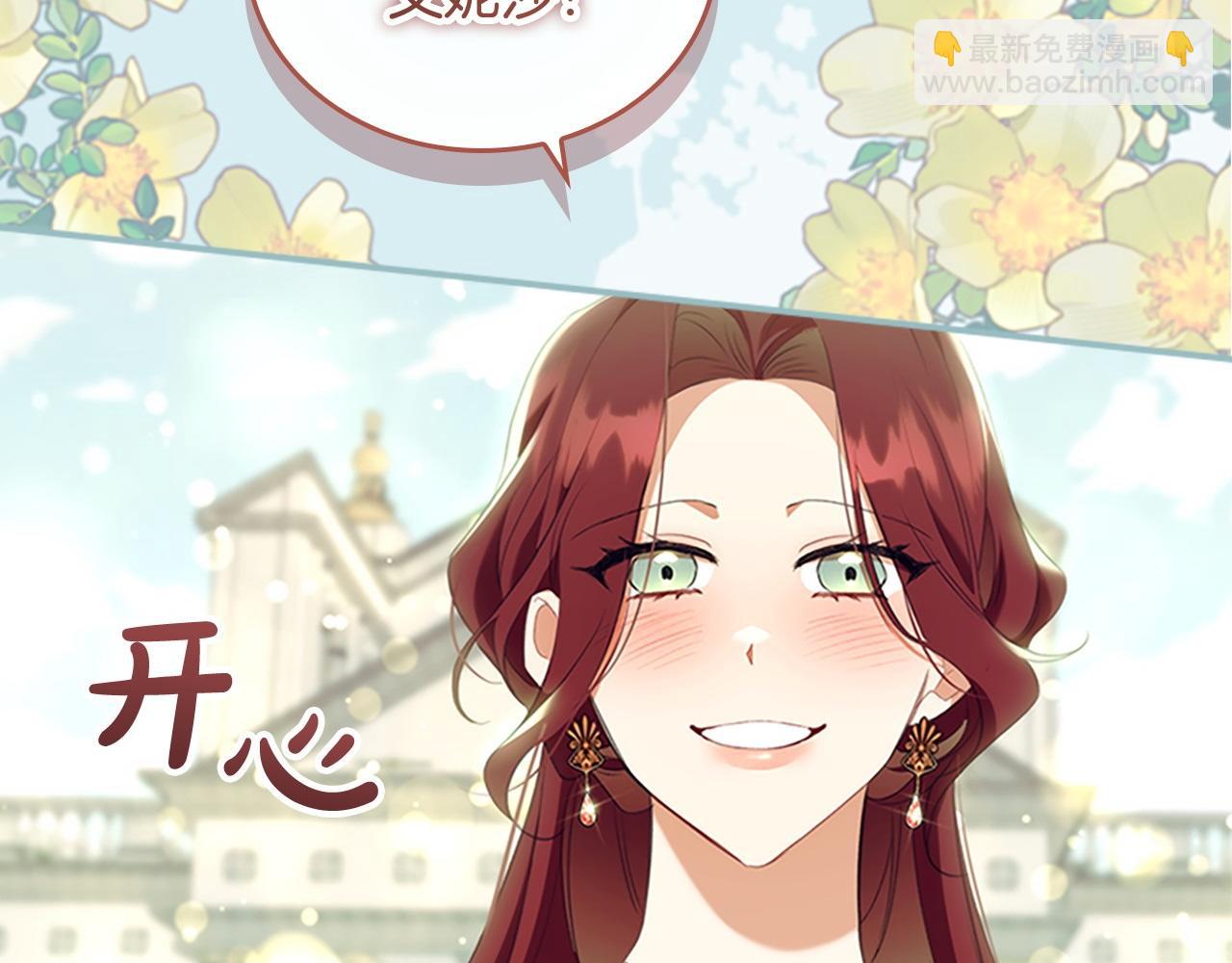 奶萌魔力小公主 - 番外5 詭異的地下室(1/5) - 6