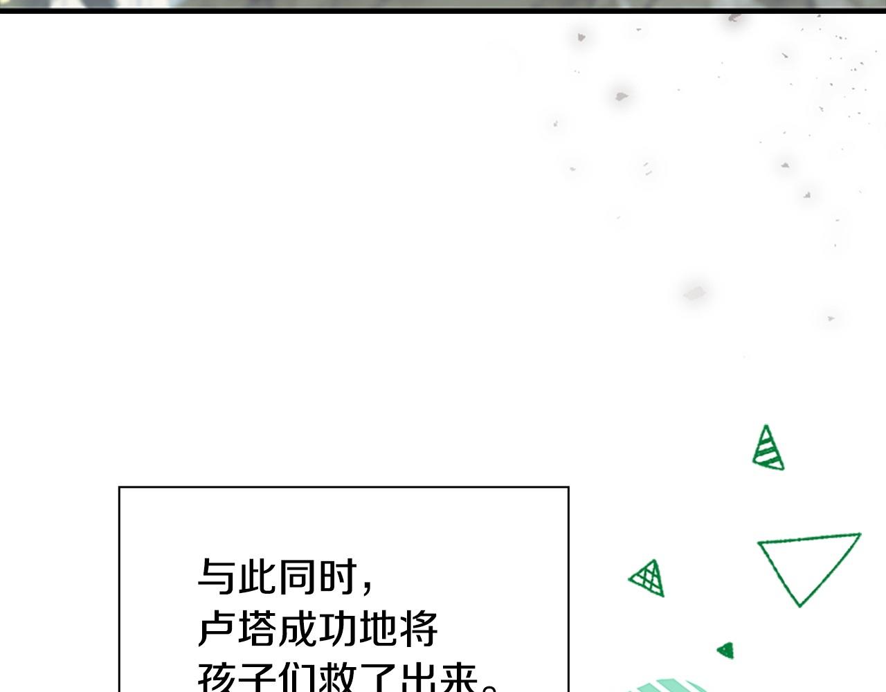 奶萌魔力小公主 - 番外11 雙贏(1/5) - 3