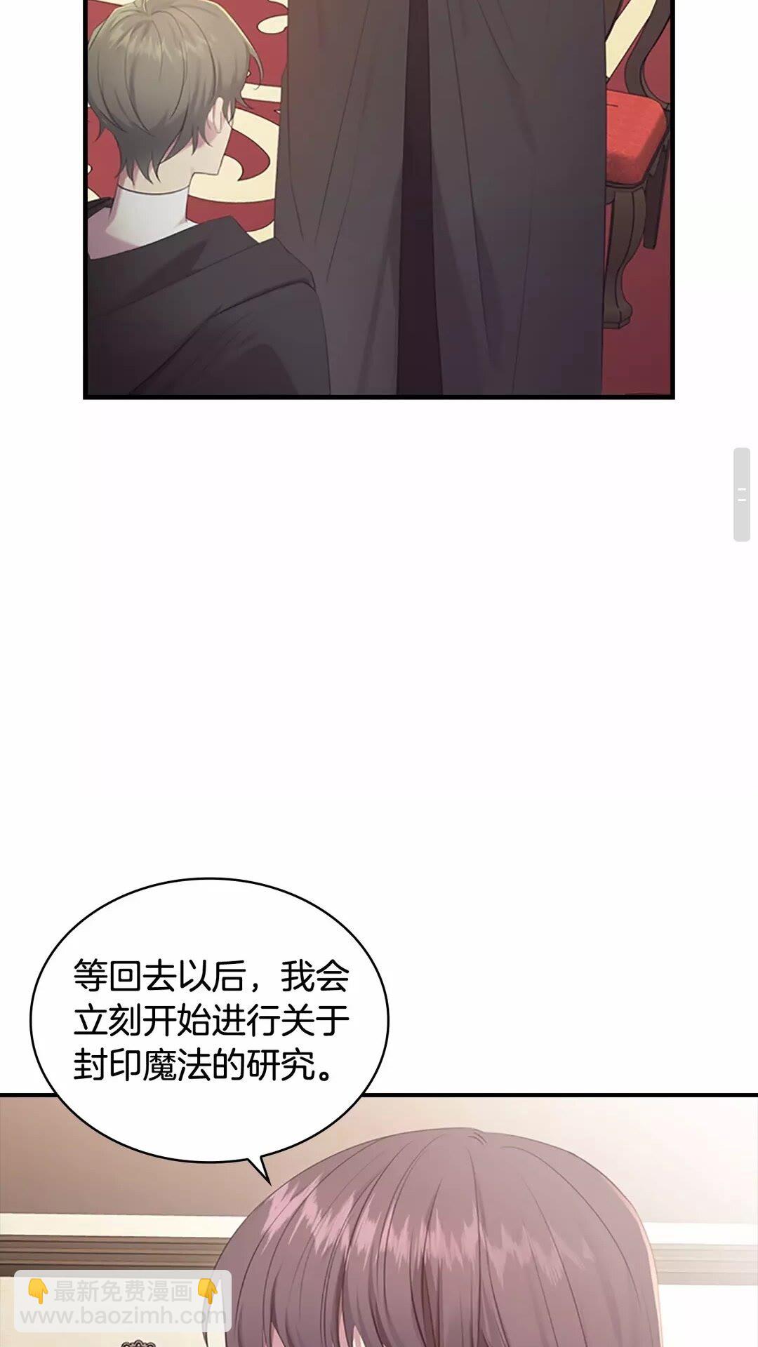 奶萌魔力小公主 - 第29話 阿克斯與希佩羅的戰爭(1/2) - 5