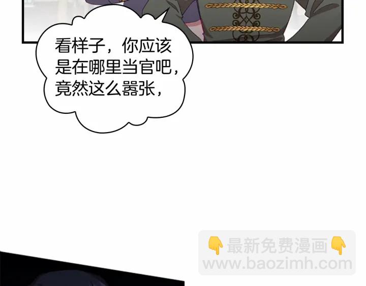 奶萌魔力小公主 - 第71話 老父親代入傷心了😭(1/3) - 8