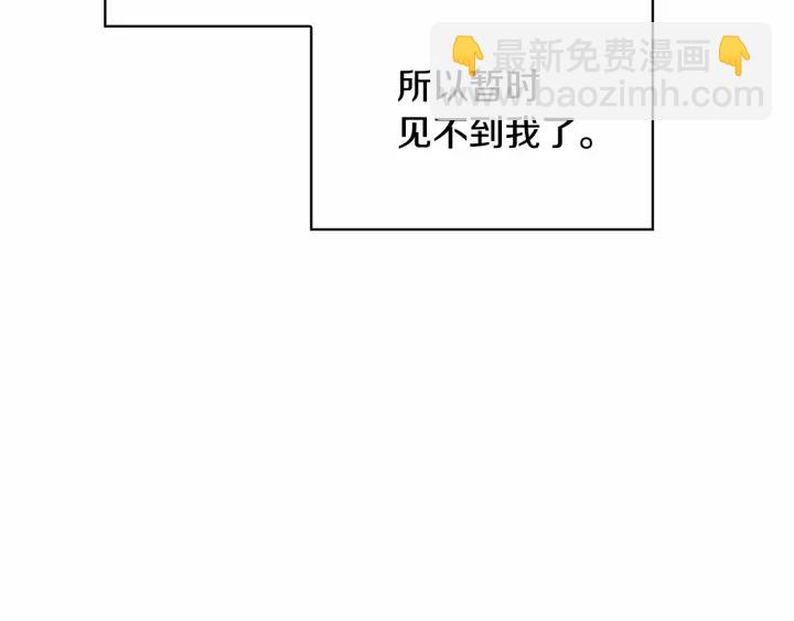 奶萌魔力小公主 - 第75话 哥哥的成人礼物(1/3) - 2