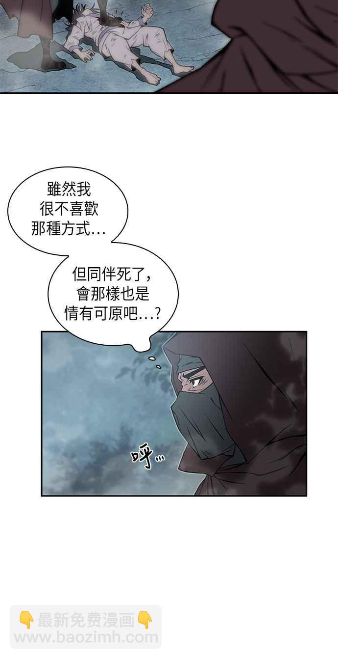 奈米魔神 - 001. 序章(1/2) - 2