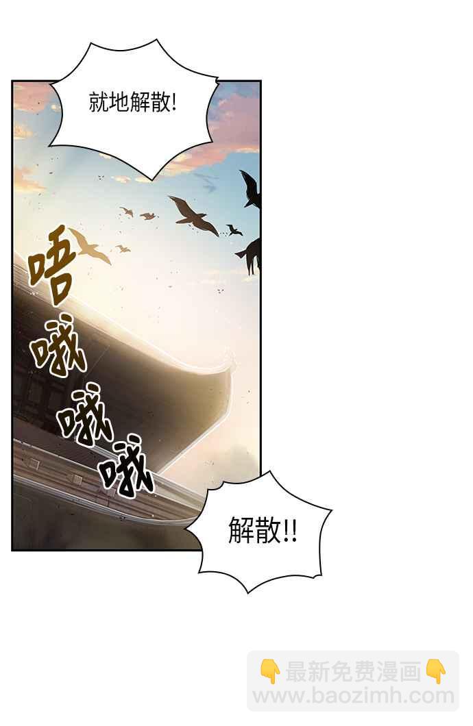 奈米魔神 - 0011. 第6章 這就是所謂的速成課(1)(1/2) - 8