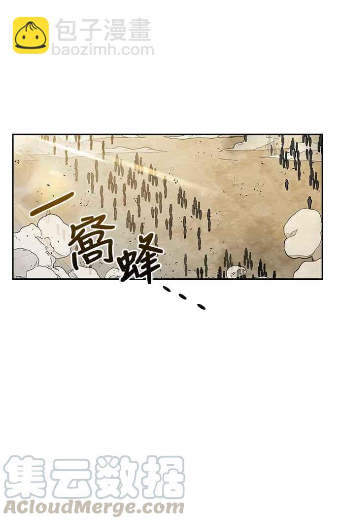 奈米魔神 - 0011. 第6章 這就是所謂的速成課(1)(1/2) - 1