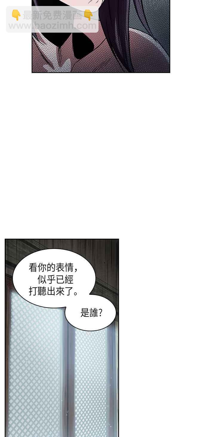 奈米魔神 - 0015. 第7章 這傢伙騙了所有人(2)(1/2) - 5