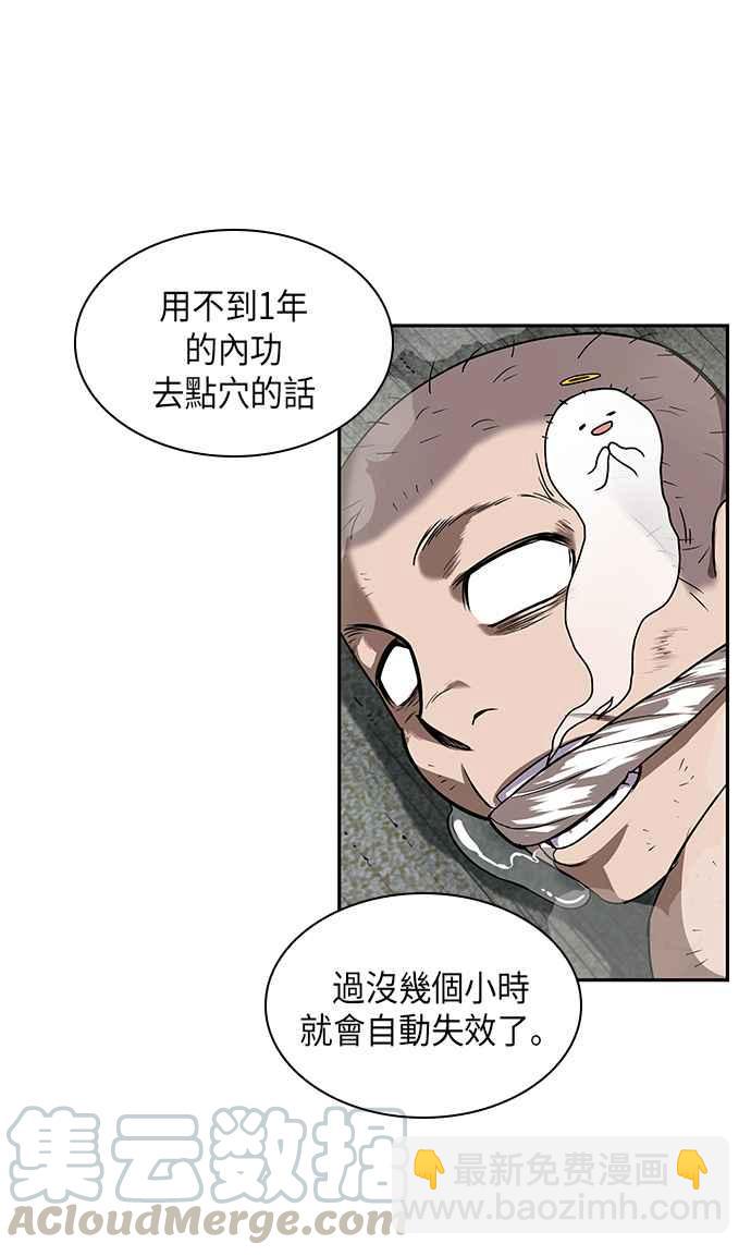 奈米魔神 - 0015. 第7章 這傢伙騙了所有人(2)(1/2) - 2