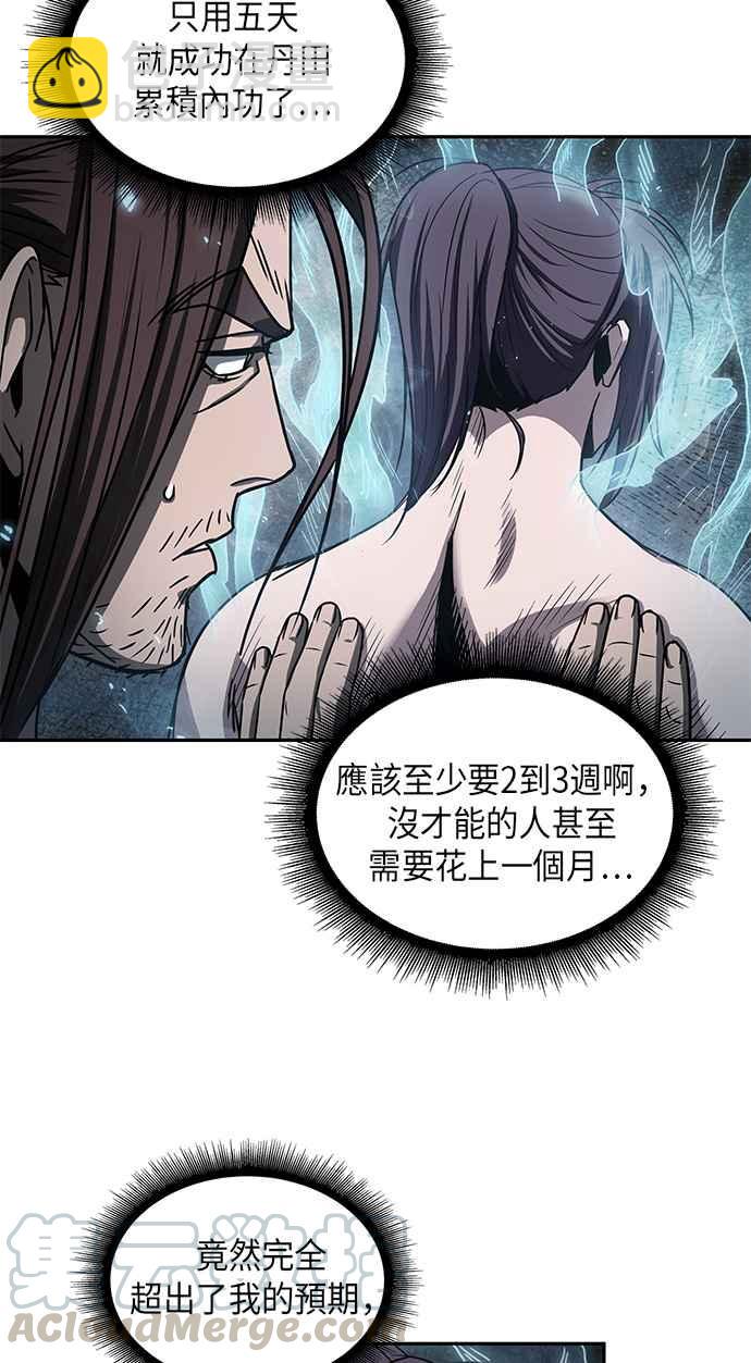 奈米魔神 - 0015. 第7章 这家伙骗了所有人(2)(1/2) - 7