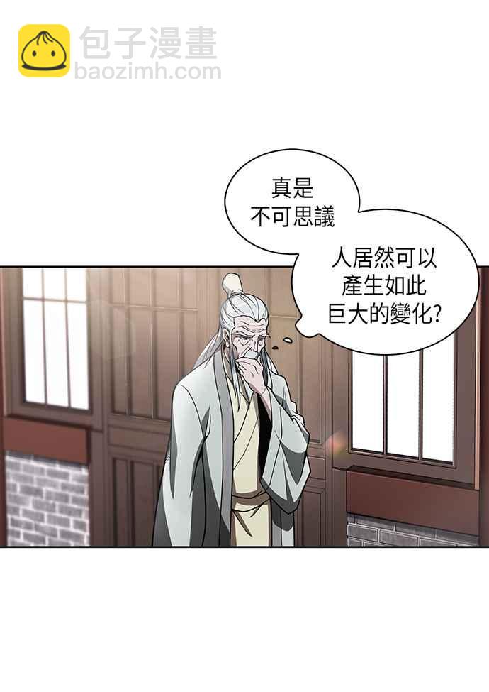 奈米魔神 - 003. 第2章 谁叫你背书了(1/2) - 6