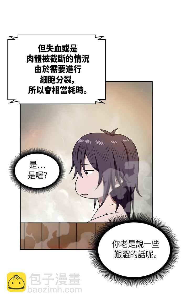 奈米魔神 - 003. 第2章 誰叫你背書了(1/2) - 3