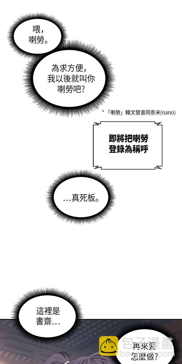 奈米魔神 - 003. 第2章 誰叫你背書了(1/2) - 1