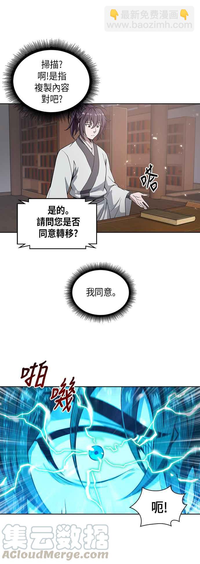 奈米魔神 - 003. 第2章 誰叫你背書了(1/2) - 6