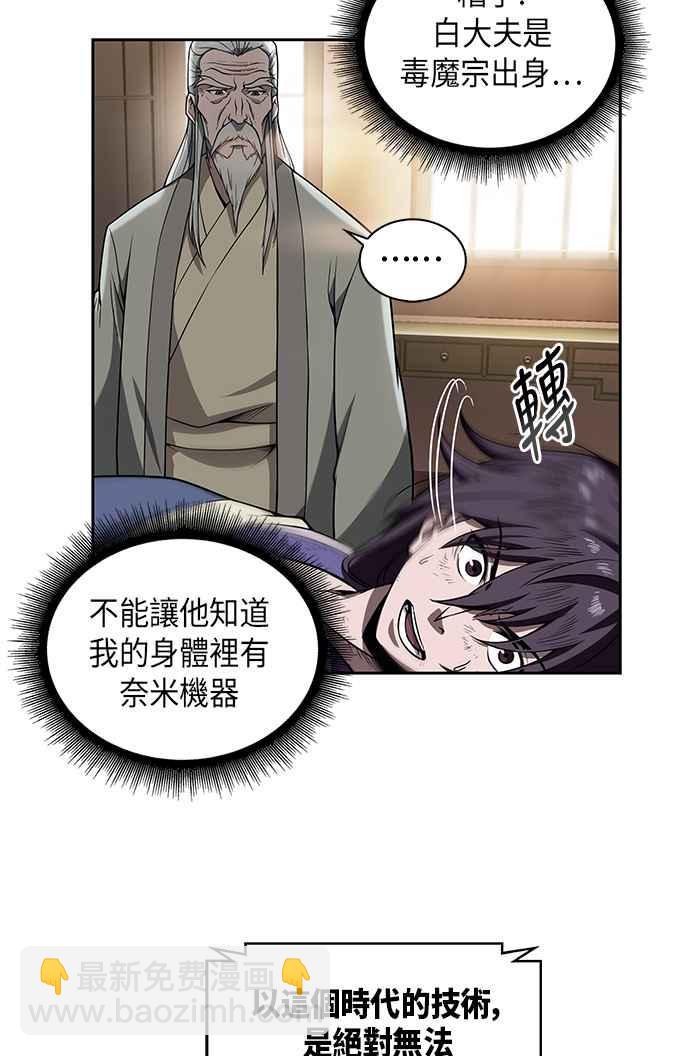 奈米魔神 - 003. 第2章 誰叫你背書了(1/2) - 1