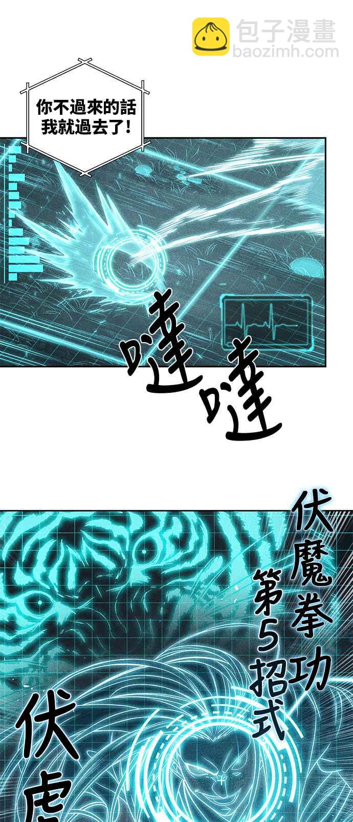 奈米魔神 - 0021. 第9章 第2阶段考试(1)(1/2) - 4