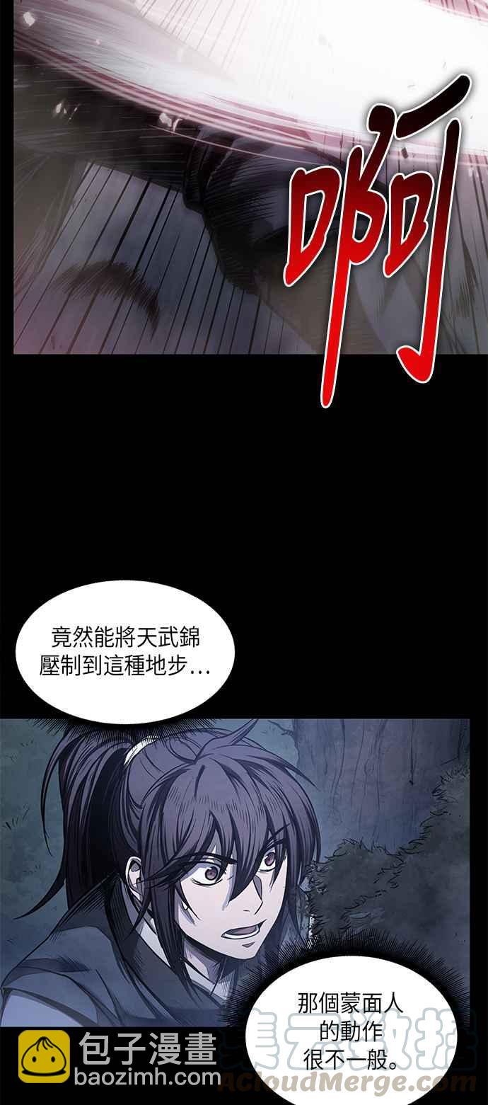 奈米魔神 - 0023. 第9章 第2階段考試(3)(1/2) - 5