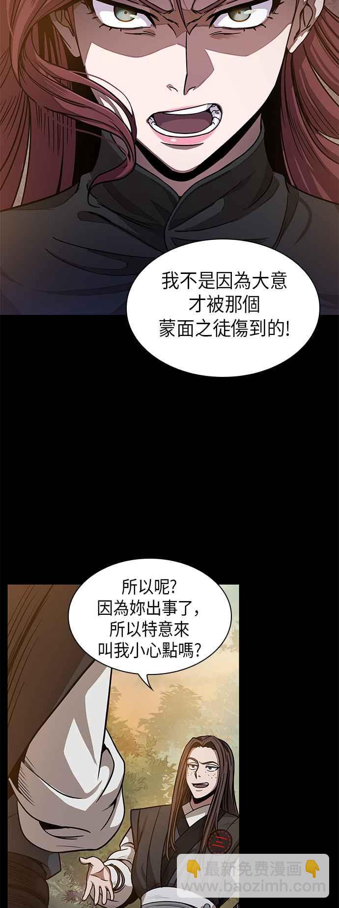 奈米魔神 - 0023. 第9章 第2階段考試(3)(1/2) - 5