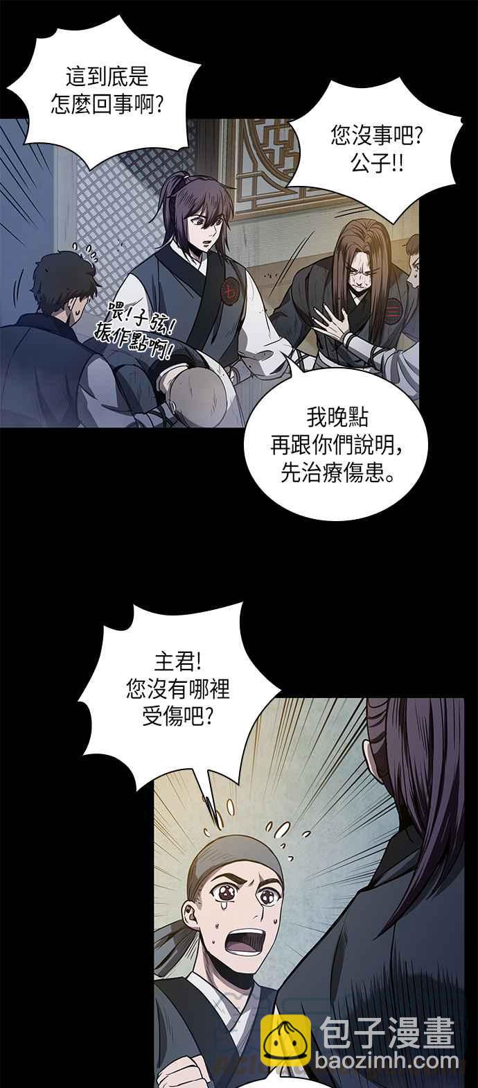 奈米魔神 - 0023. 第9章 第2阶段考试(3)(2/2) - 1