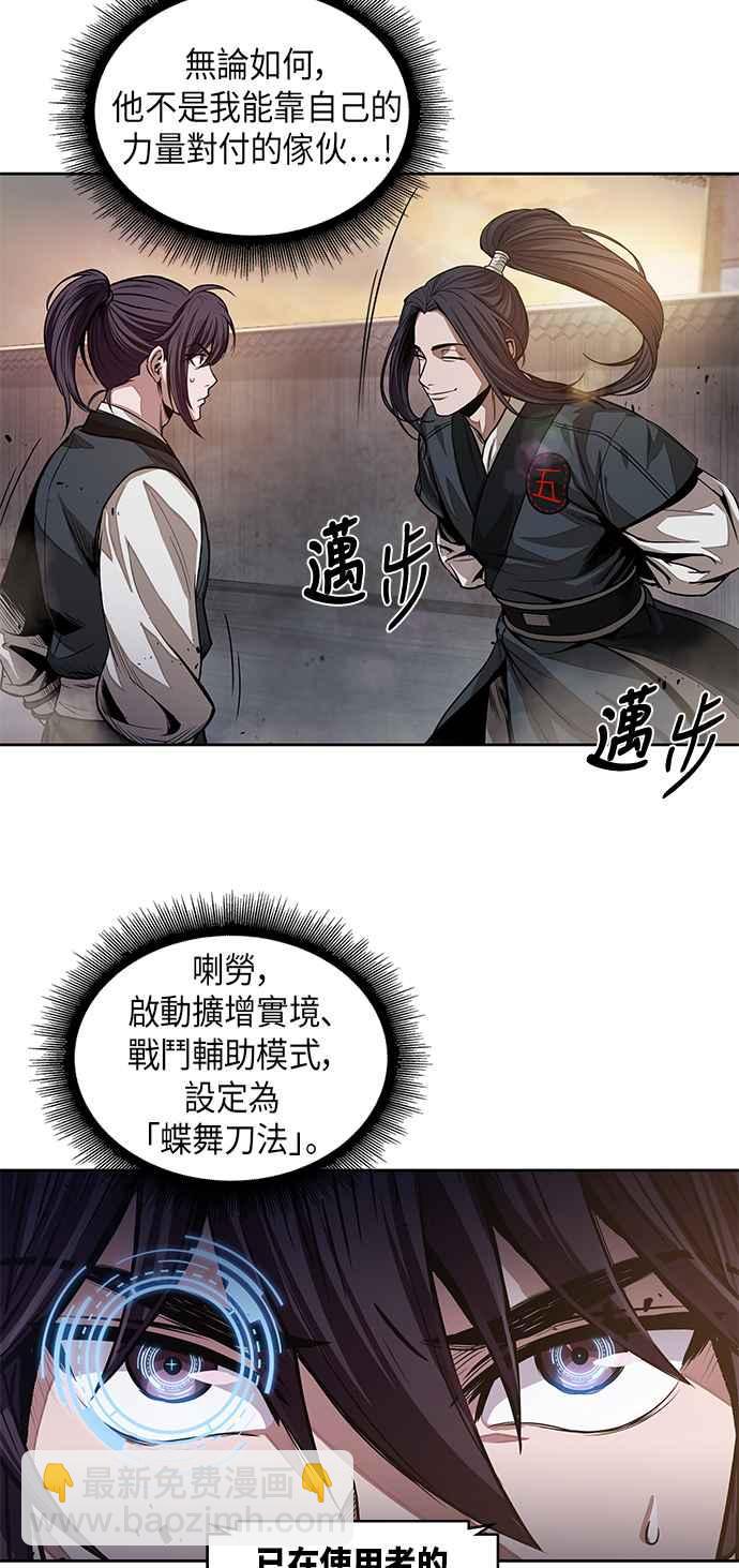 奈米魔神 - 0029. 第12章 天魔祖师爷的心得(1)(1/2) - 5