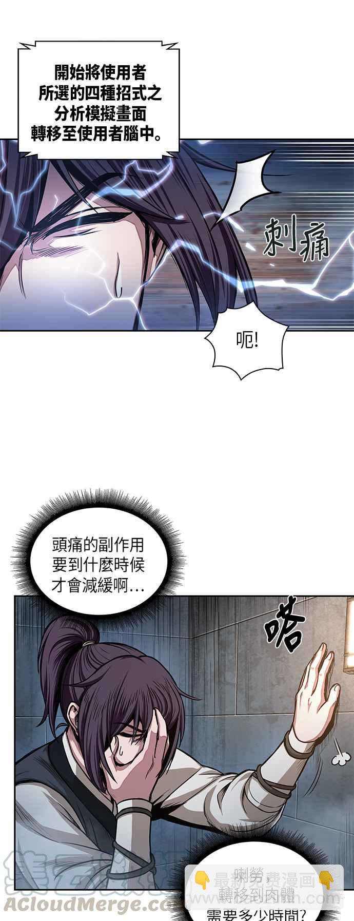 0031. 第12章 天魔祖师爷的心得(3)18